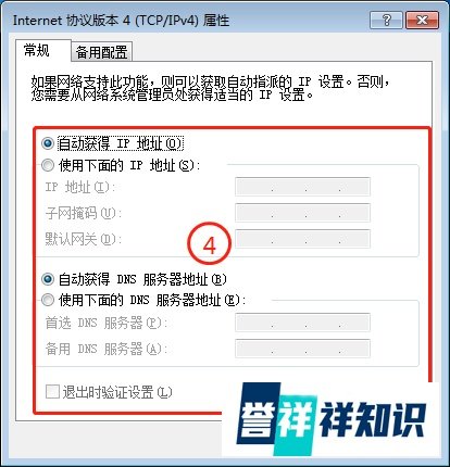 IP地址与网络上的其他系统有冲突怎么办