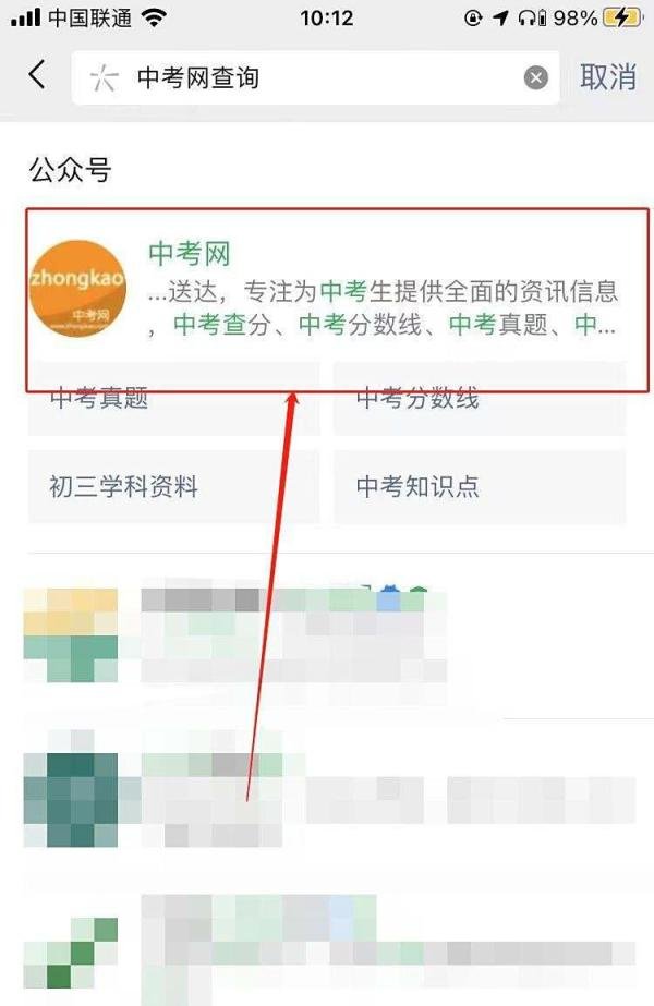 2021年怎么查江西中考成绩