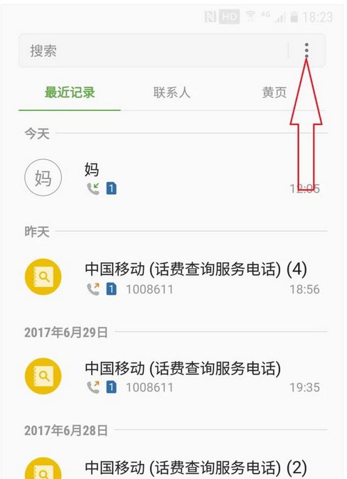 手机显示呼叫已限制是怎么回事？
