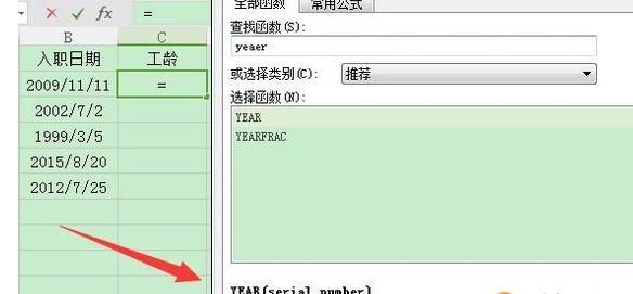 如何用year函数计算工龄????