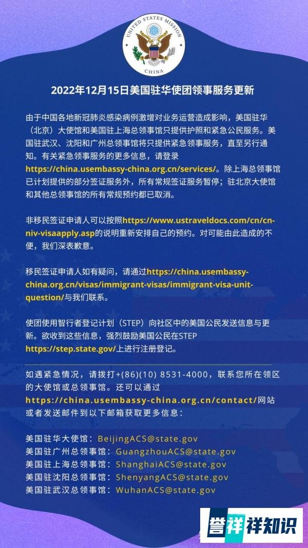 美国大使馆消息：除上海总领事馆已计划提供的部分签证服务外，所有常规签证服务暂停，建议近期先别回国