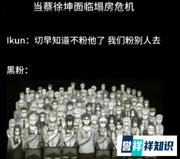 蔡徐坤事件中，塌房最大的竟然是小黑子？