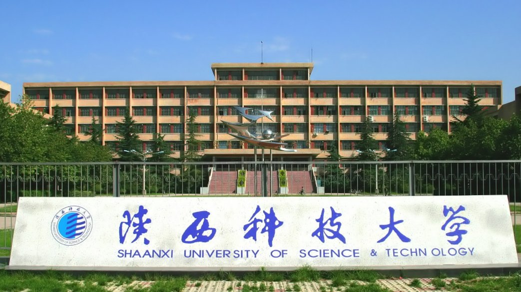 陕西科技大学分数线2023