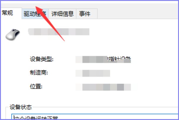鼠标的驱动在哪里找?