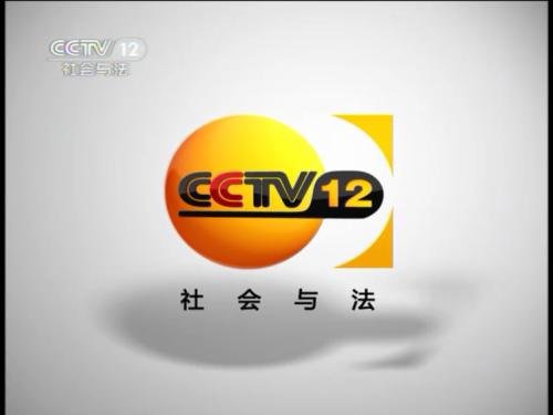cctv的英语是什么？