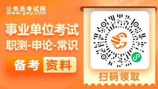 事业编制考试考哪几科