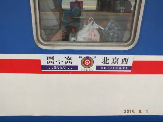 t175车次列车表