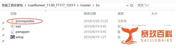 安装Loadrunner11提示缺少vc2005_sp1_with报错