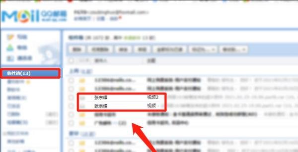 qq邮箱怎么下载超大附件?
