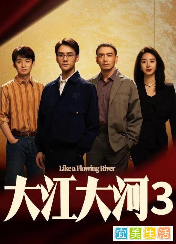 《大江大河》大结局：最圆满的不是和宋运辉定情的梁思申，也不是嫁给杨巡的任遐迩，而是她