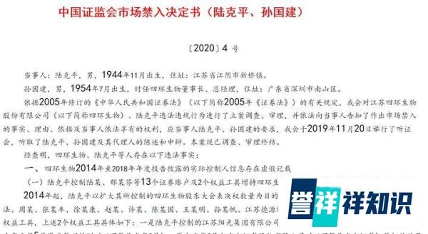 76岁亿万富豪“晚节不保”！信披造假，炒股巨亏10亿，被罚2734万