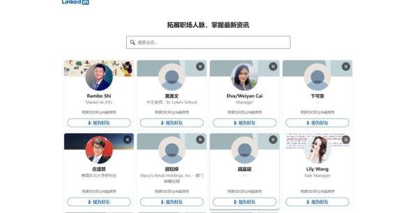 怎么注册领英（LinkedIn）账号