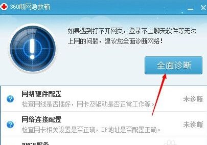 网络连接错误651怎么解决啊？