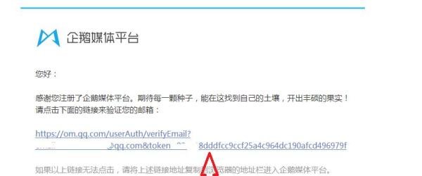怎么注册企鹅媒体平台?