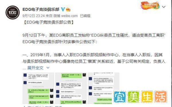 EDG知道错了?老板爱德朱:整个部门全部暂停工作,全力配合当事人维权