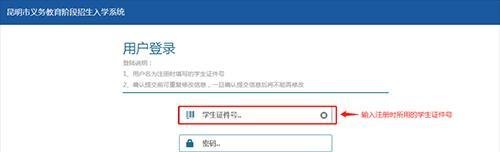 2022昆明小升初义招网报名操作流程!
