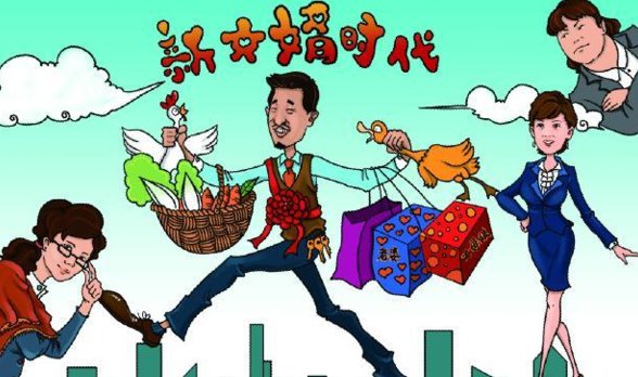 岳母和女婿的关系叫什么？