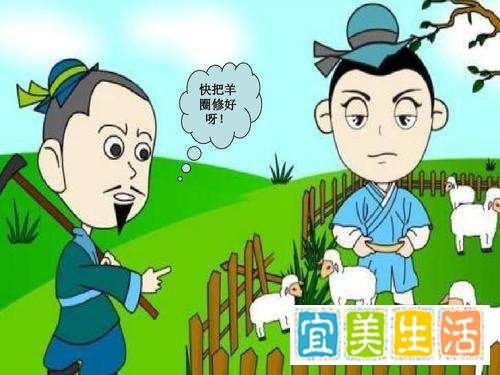 亡羊补牢这则寓言让人明白了什么道理