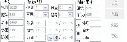 梦幻西游凌波城怎么加点