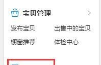 淘宝店铺如何获取图片空间里图片的地址
