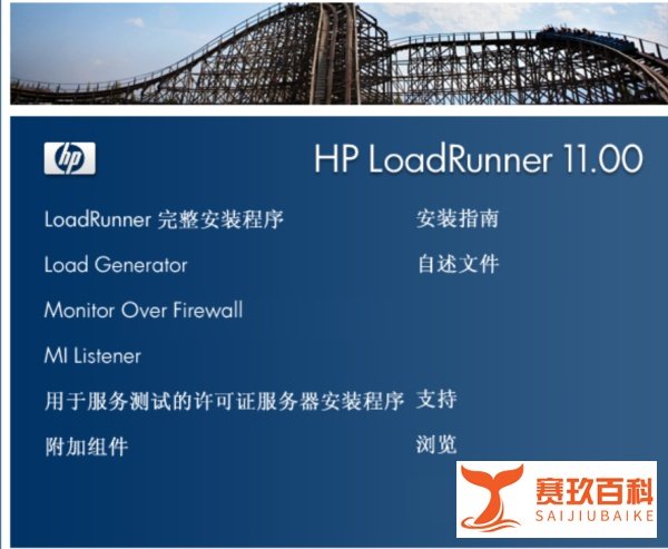 安装Loadrunner11提示缺少vc2005_sp1_with报错