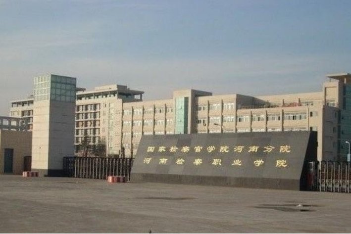 专升本几率大的专科学校