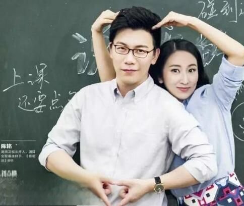 陈铭和他的老婆的故事 这一对不但是姐弟恋还是师生恋