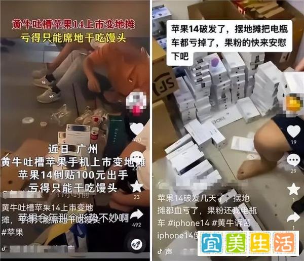 黄牛诉苦:iPhone14亏掉几十万,只能蹲地啃馒头,没人相信会赔!