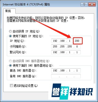 IP地址与网络上的其他系统有冲突怎么办