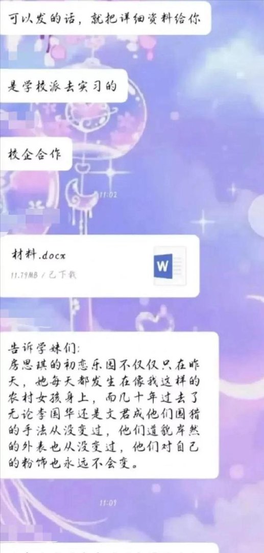 女生称在校企合作企业实习被性侵怀孕 网友:严惩禽兽