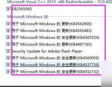 win10如何打开微软补丁