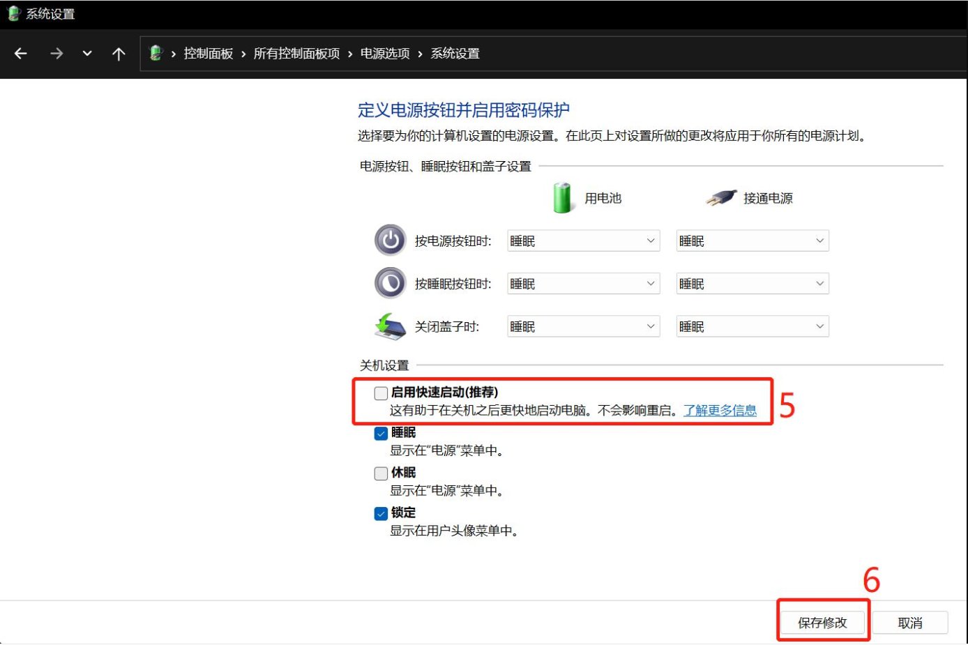 win10网络唤醒设置