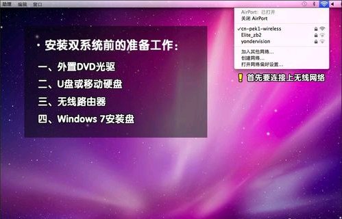 苹果电脑怎么直接装win7系统