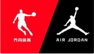 乔丹有几个标志,哪个是正品乔丹??