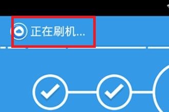 金立手机怎么刷机步骤
