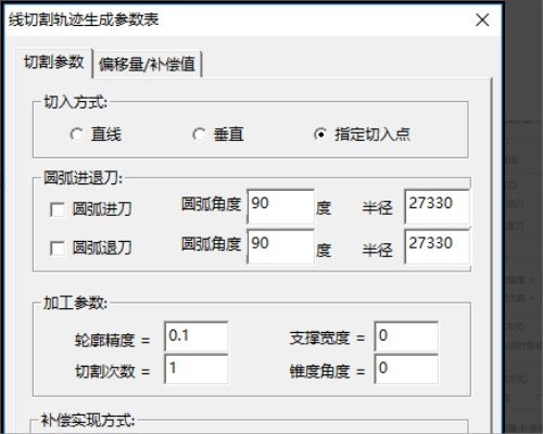 CAXA线切割如何设置切割轨迹?