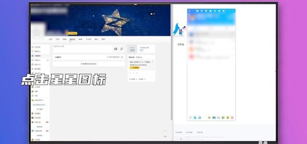 qq留言板在哪里打开