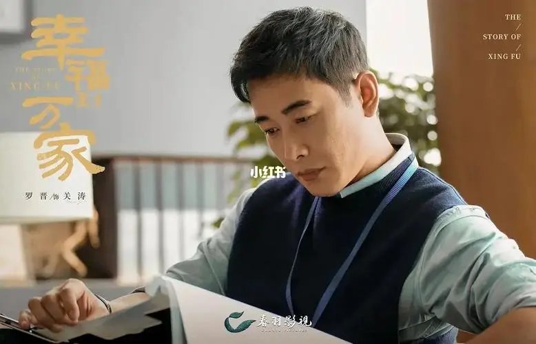 《幸福到万家》中罗晋为男3,为什么戏份不多却成了压轴亮点?