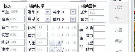 梦幻西游凌波城怎么加点
