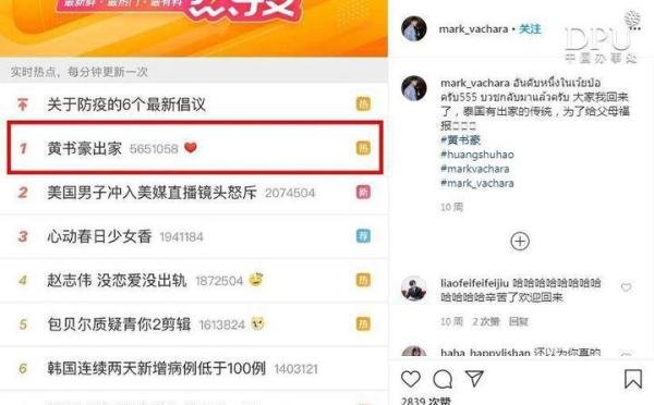 泰国博仁大学人气偶像校友-黄书豪mark_vachara