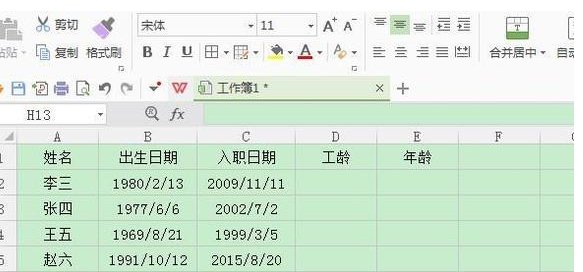 如何用year函数计算工龄????