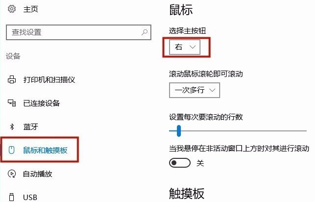 如何解决鼠标左键失灵的问题？