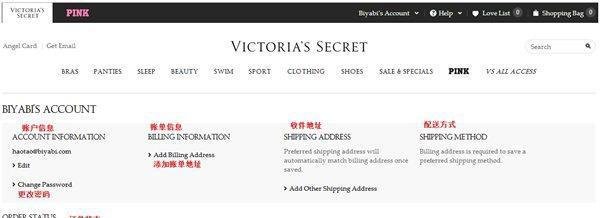 美国Victoria's Secret维多利亚的秘密官网海淘购物教程攻略