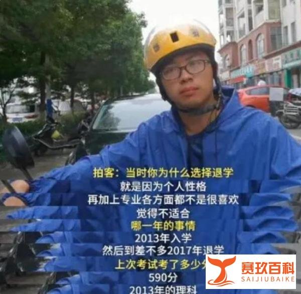 外卖小哥高考623分获万元奖励,曾从985退学,人生重新起航并不晚