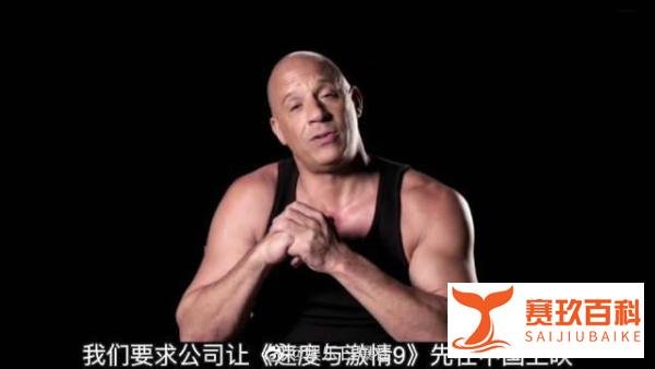 票房全球热卖,《速激9》发庆功预告,范迪塞尔感谢中国观众