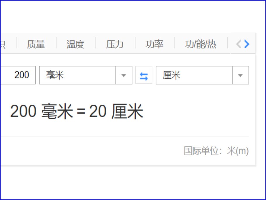 200毫米等于多少厘米