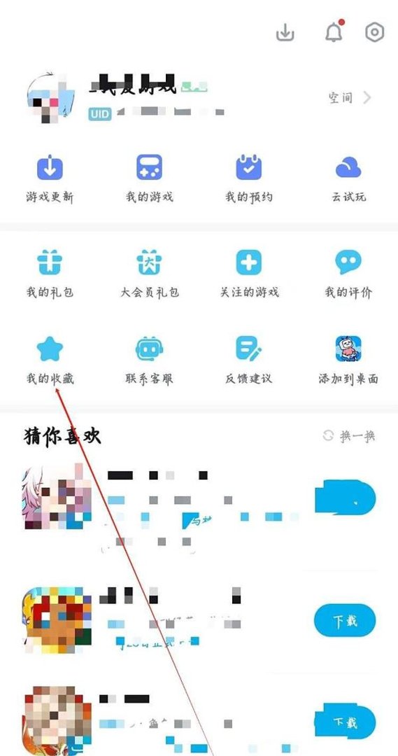 哔哩哔哩app在哪里查看我的收藏