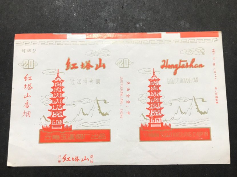 红塔山烟是哪个地方出的