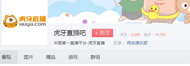 虎牙主播小鱼贴吧叫什么？