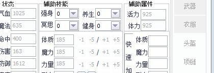 梦幻西游凌波城怎么加点